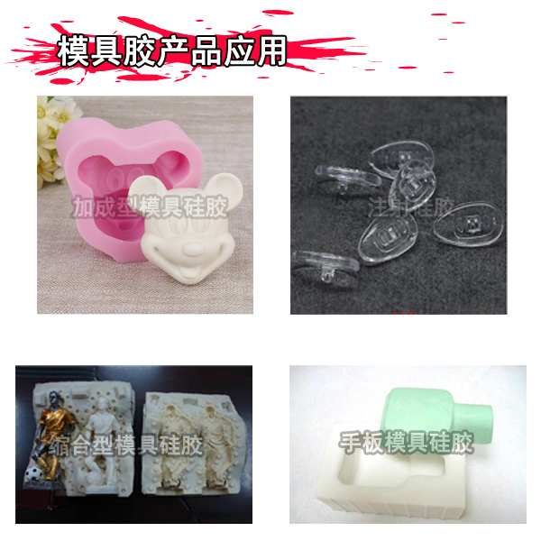 液態硅膠模具的制作方法有哪些？