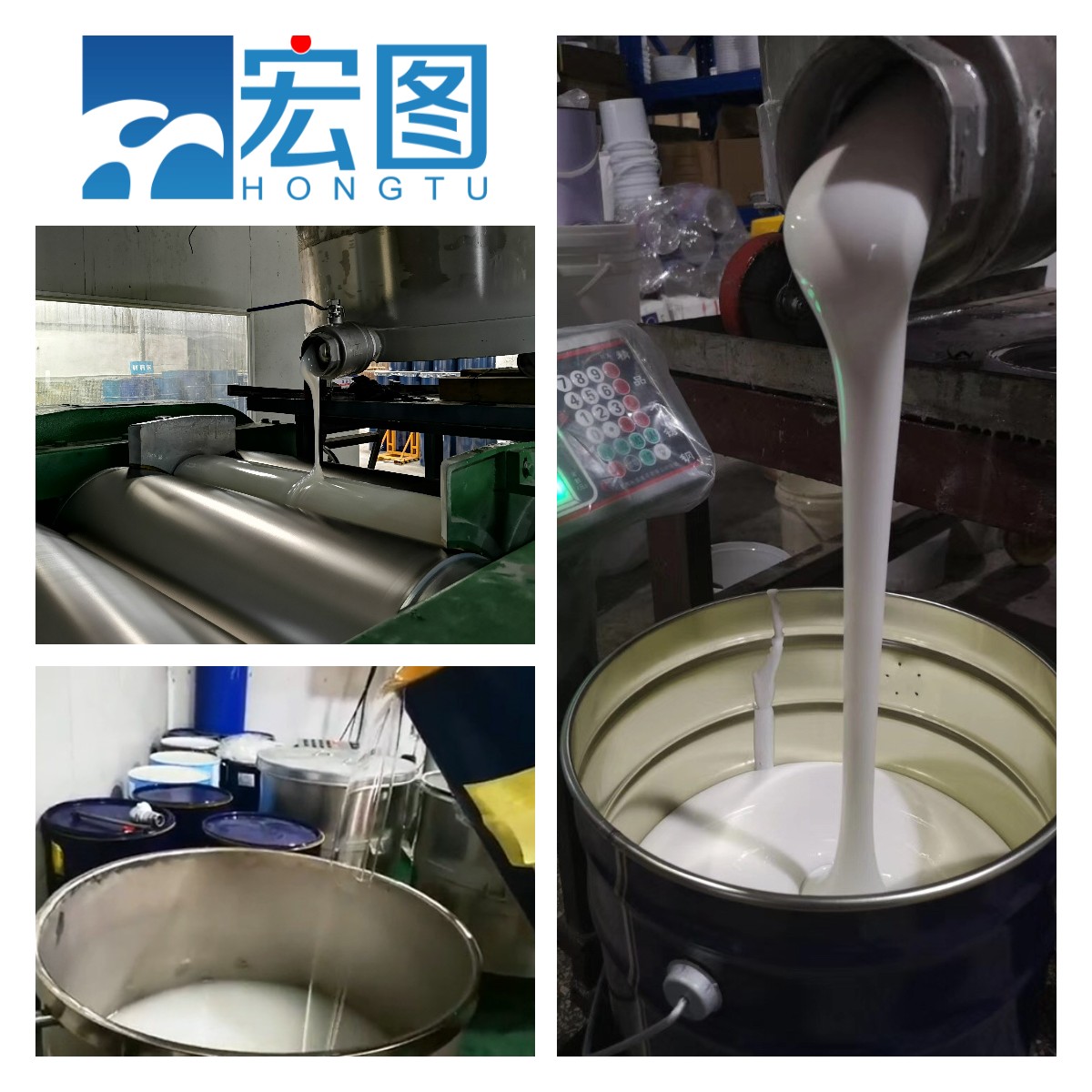 宏圖食品級硅膠精益求精，質量鑄就品牌！