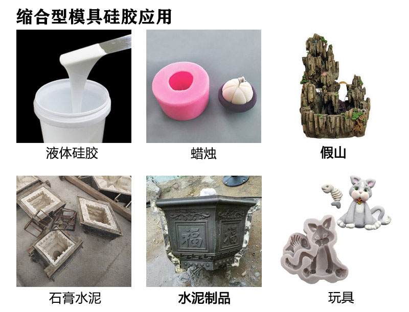 如何選擇合適的縮合型硅膠？購買指南來啦