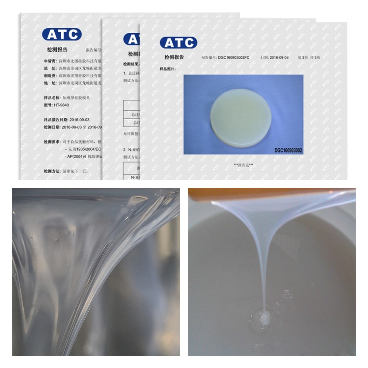 挑選食品級液體硅膠原料，這些細(xì)節(jié)不能錯(cuò)過