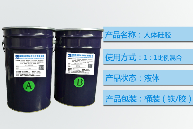 探訪人體硅膠工廠，揭秘生產(chǎn)過(guò)程！