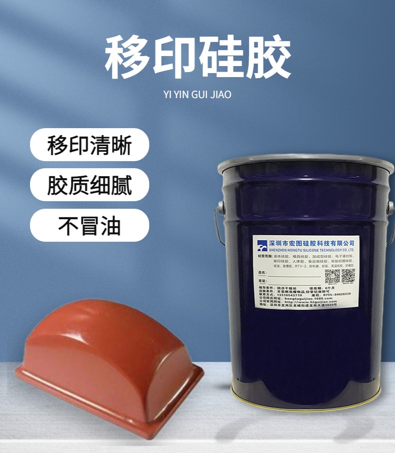 防靜電移印硅膠，讓移印不再受靜電干擾！